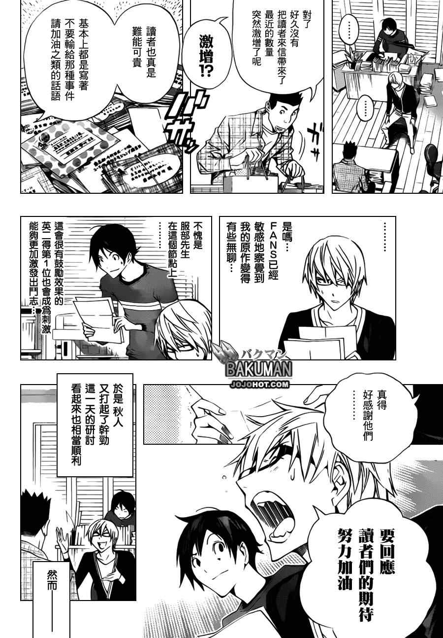 第133话7