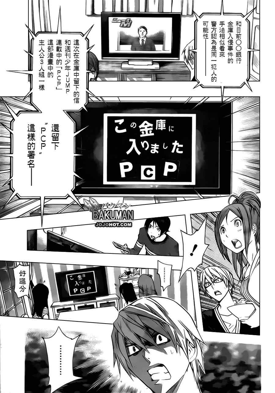 第133话8