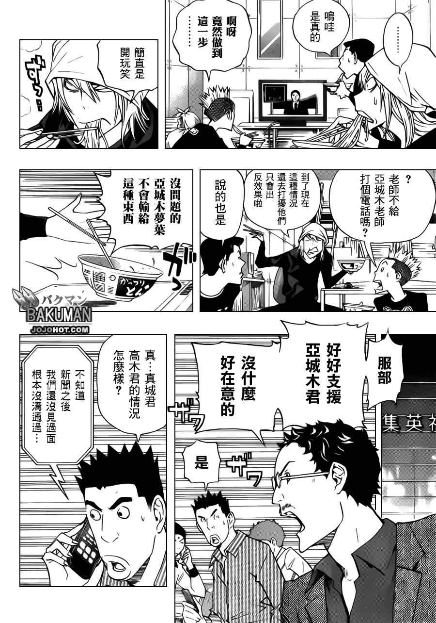 第133话9