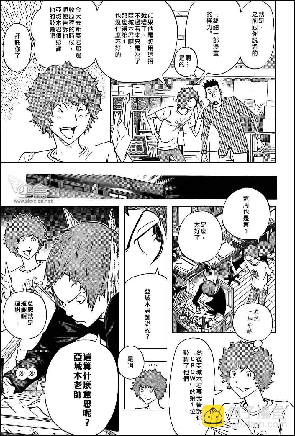 第134话11