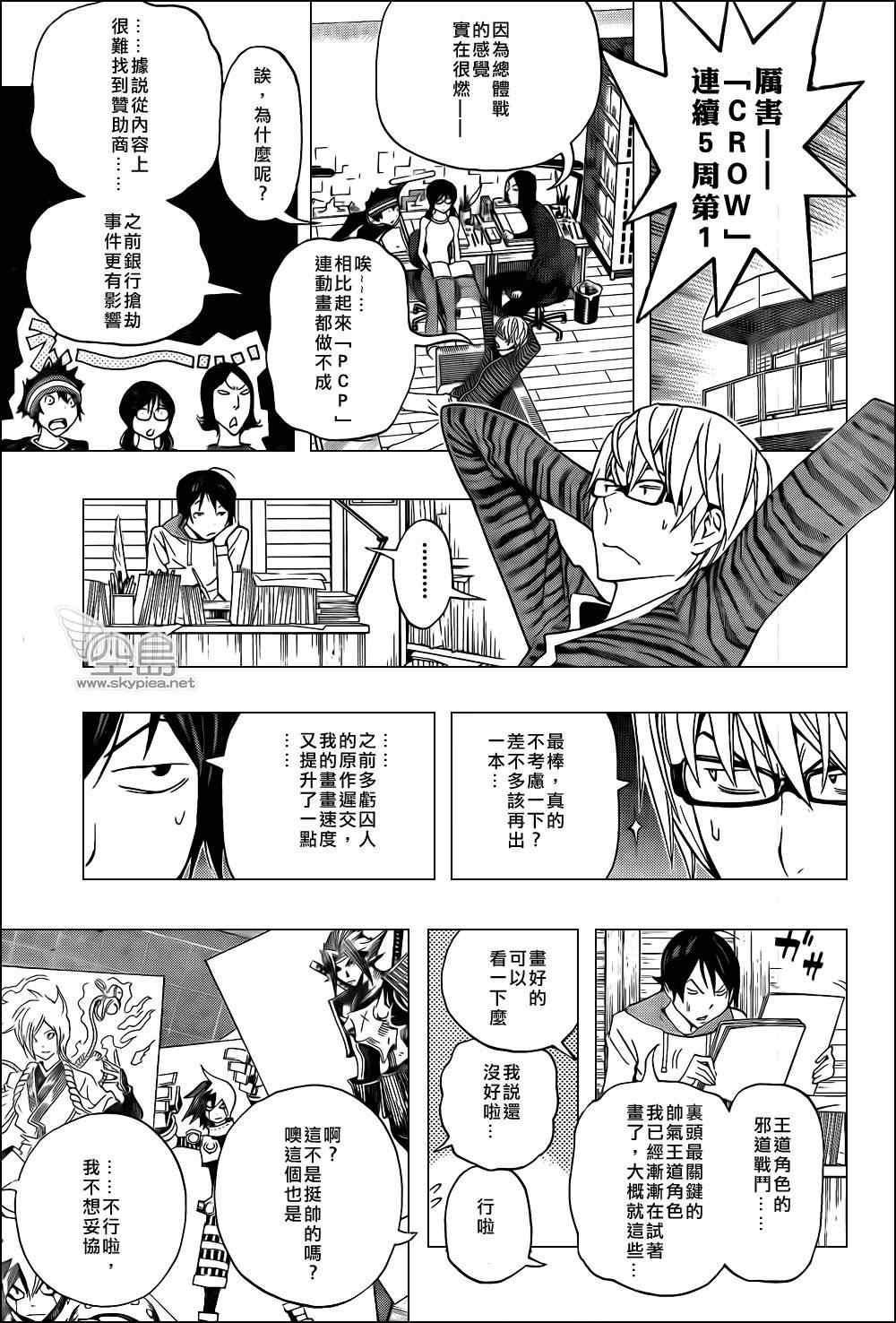 第134话16