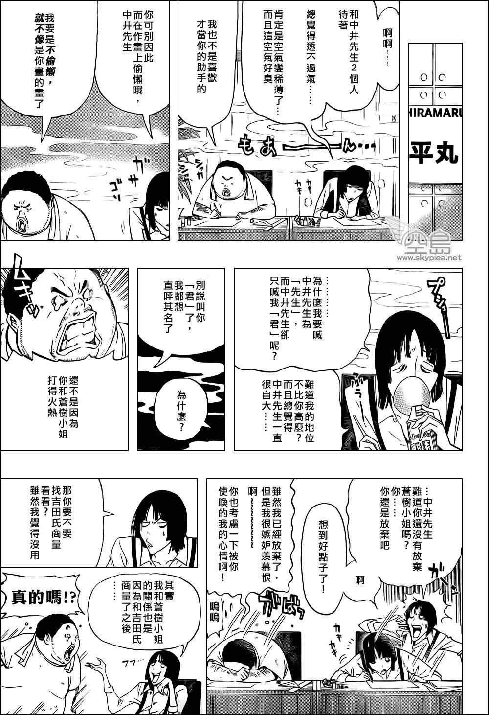 第134话7