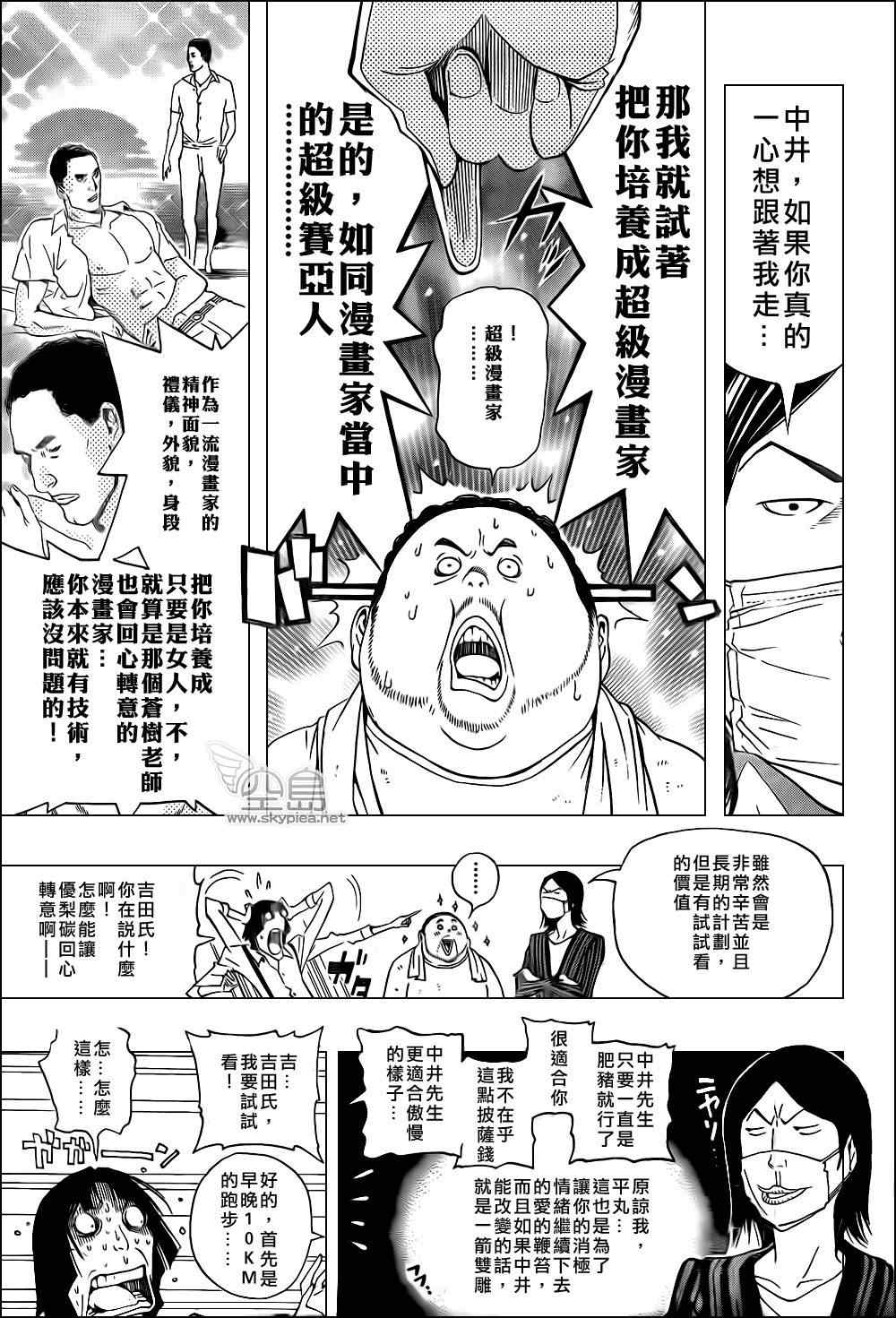 第134话9
