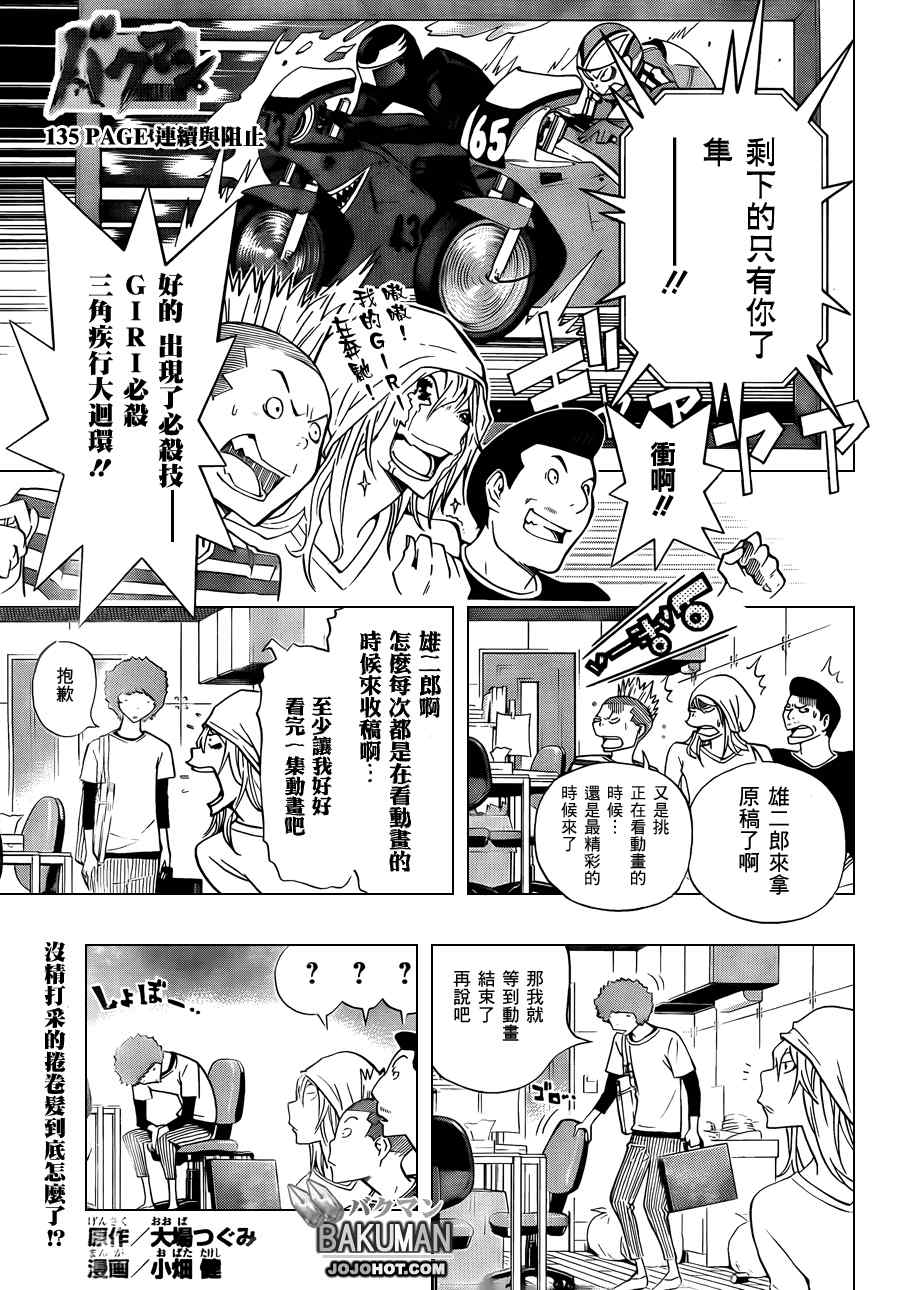 第135话0