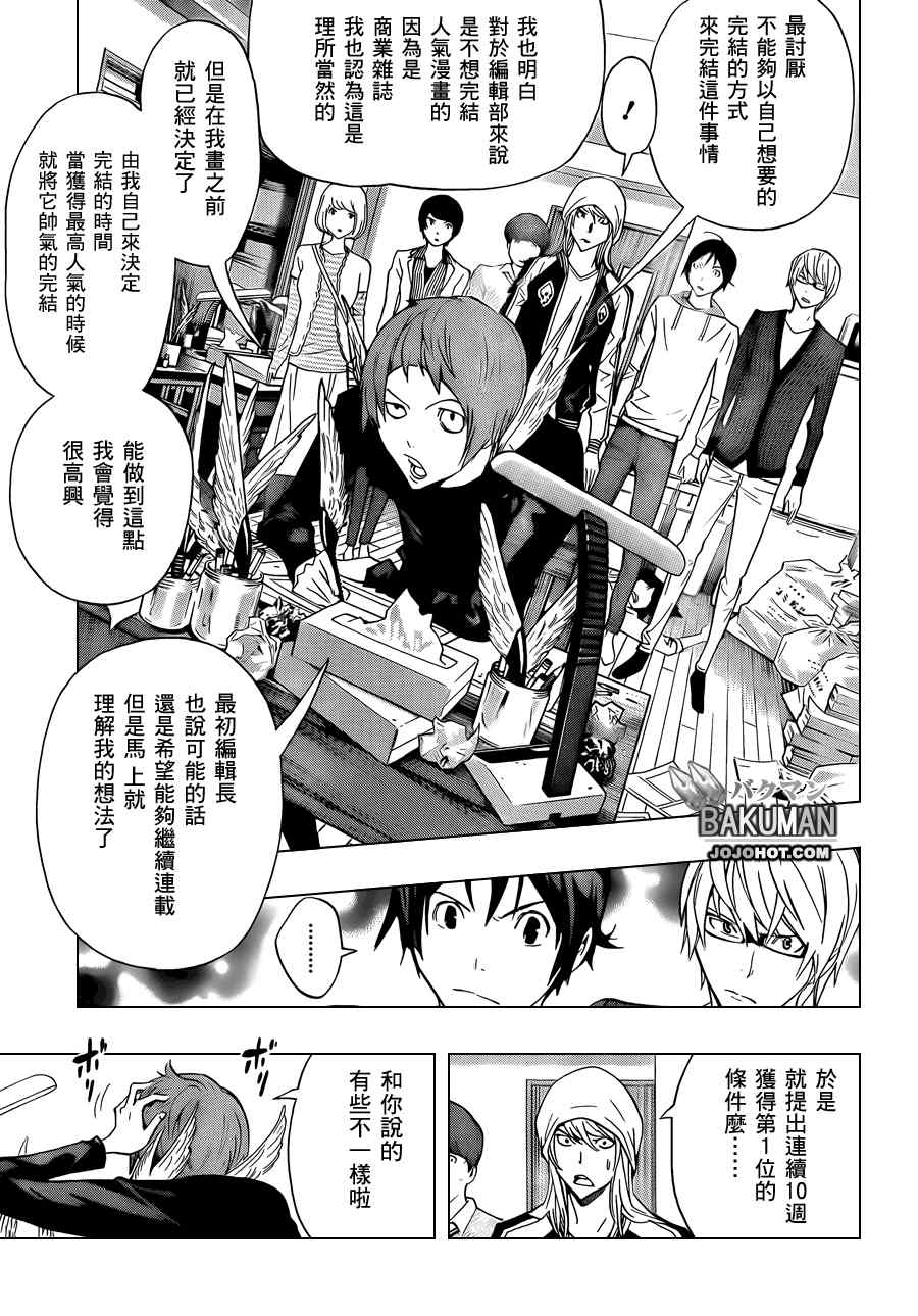 第135话10