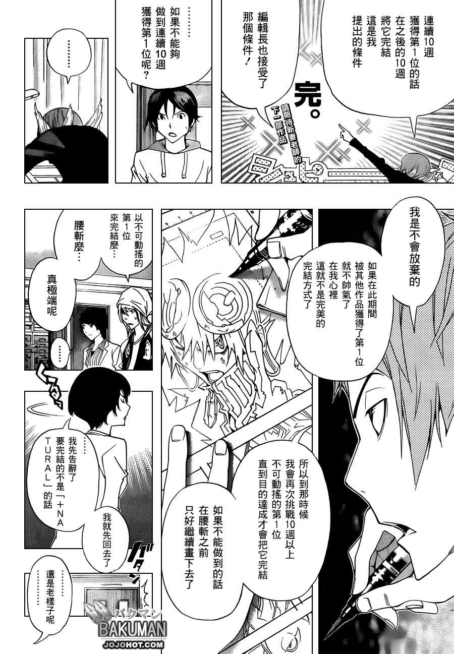 第135话11