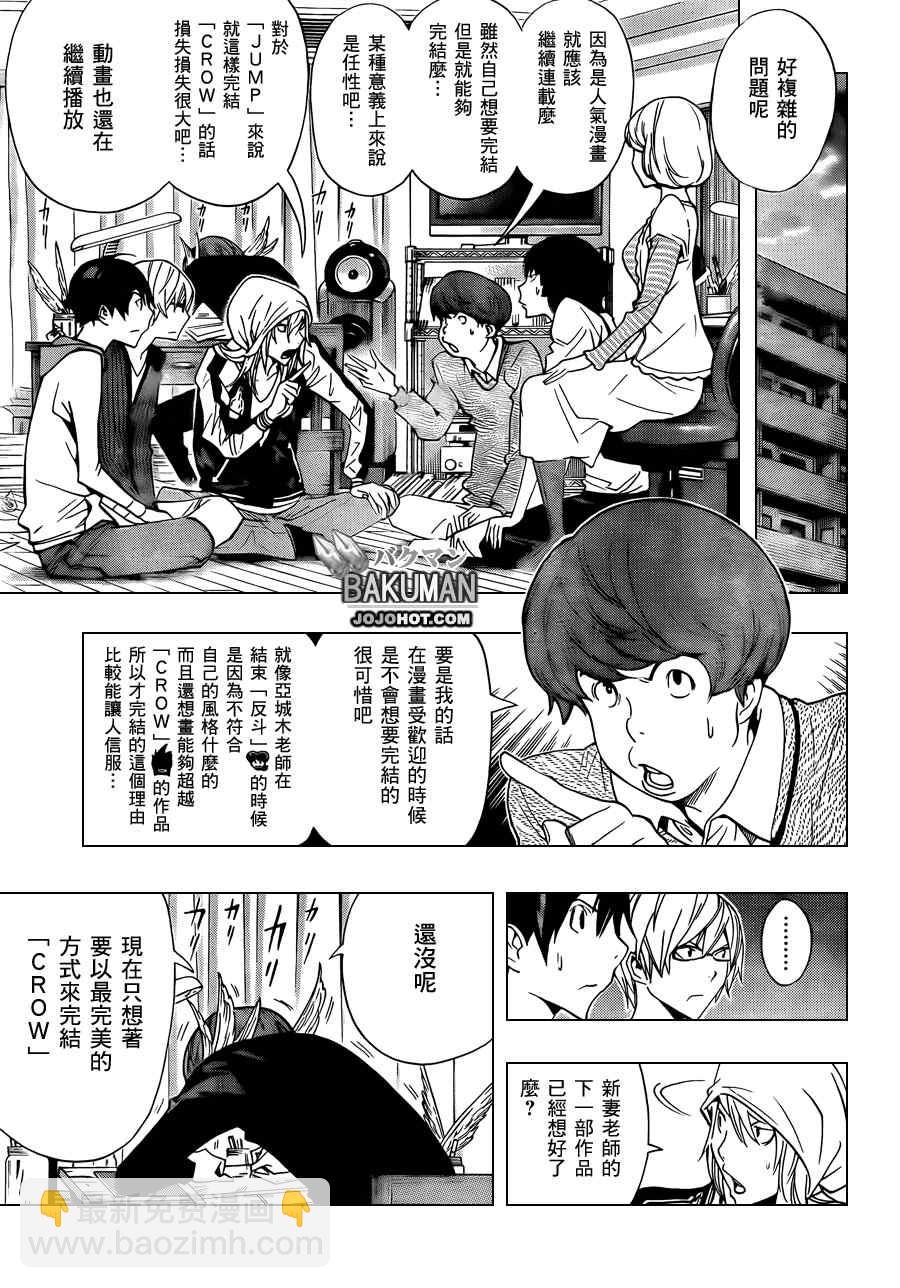 第135话12