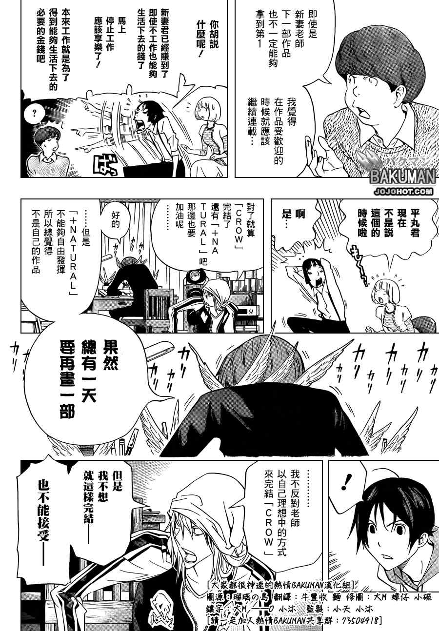 第135话13