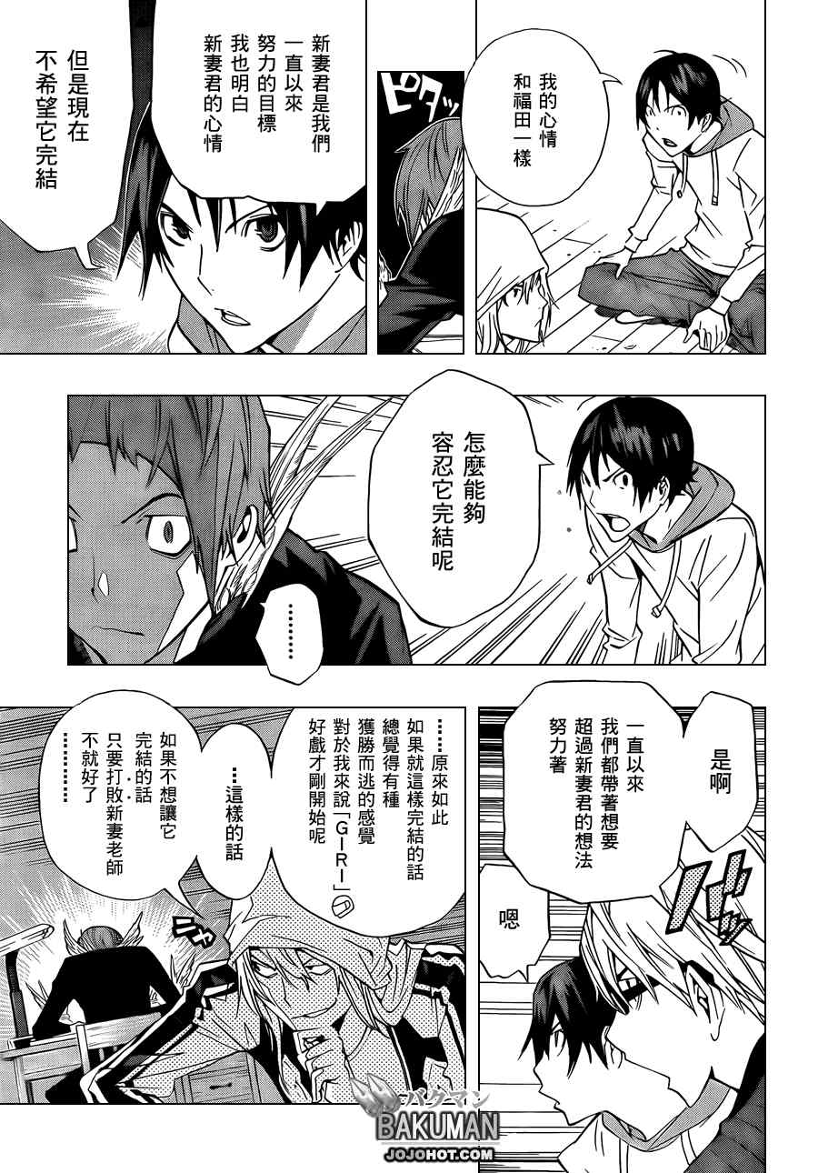 第135话14