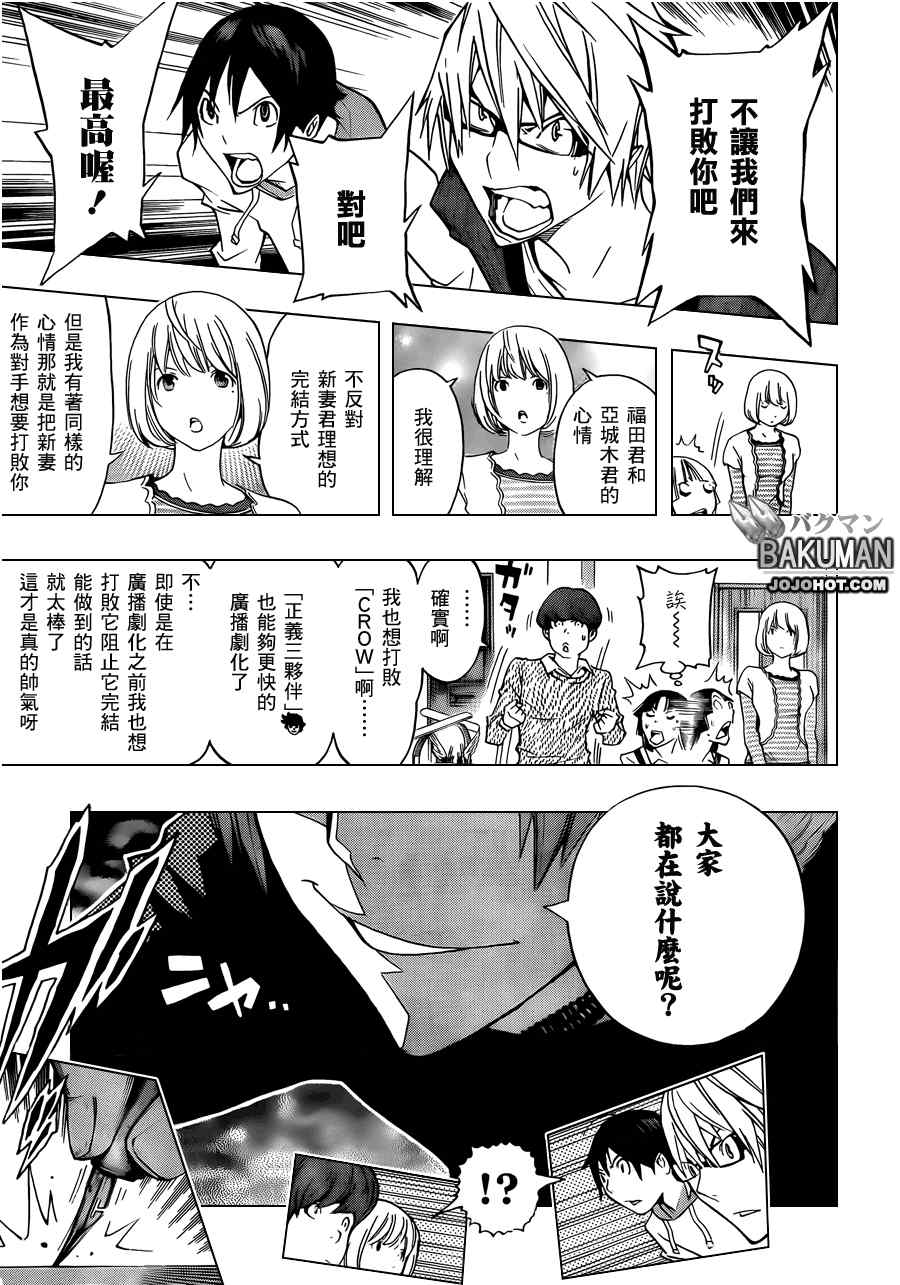 第135话16