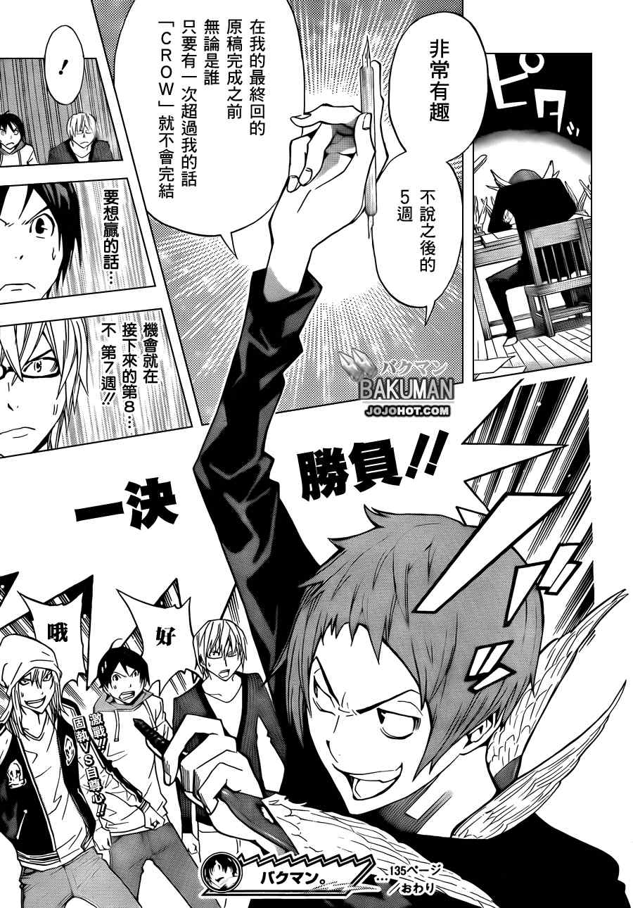 第135话18