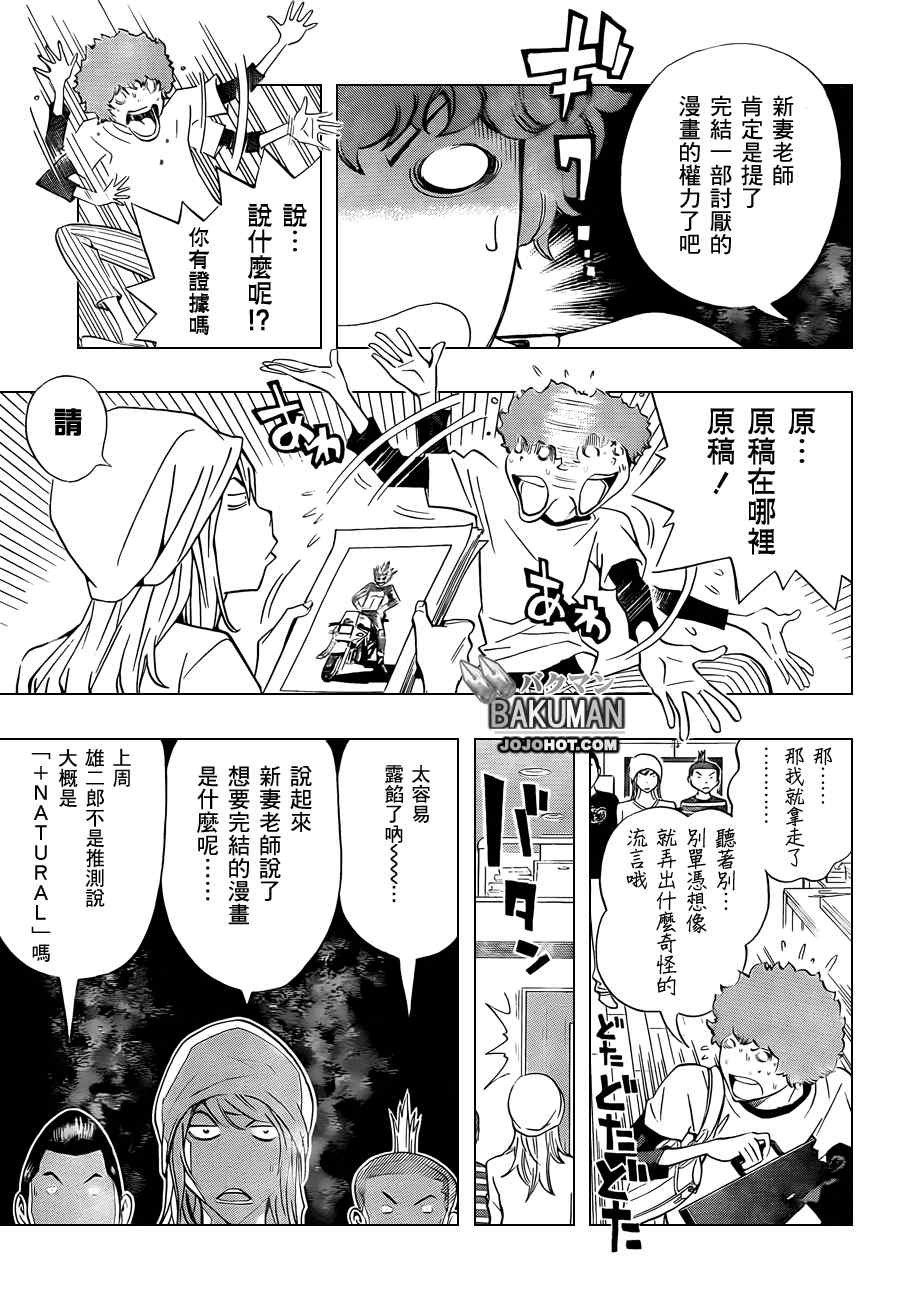 第135话2