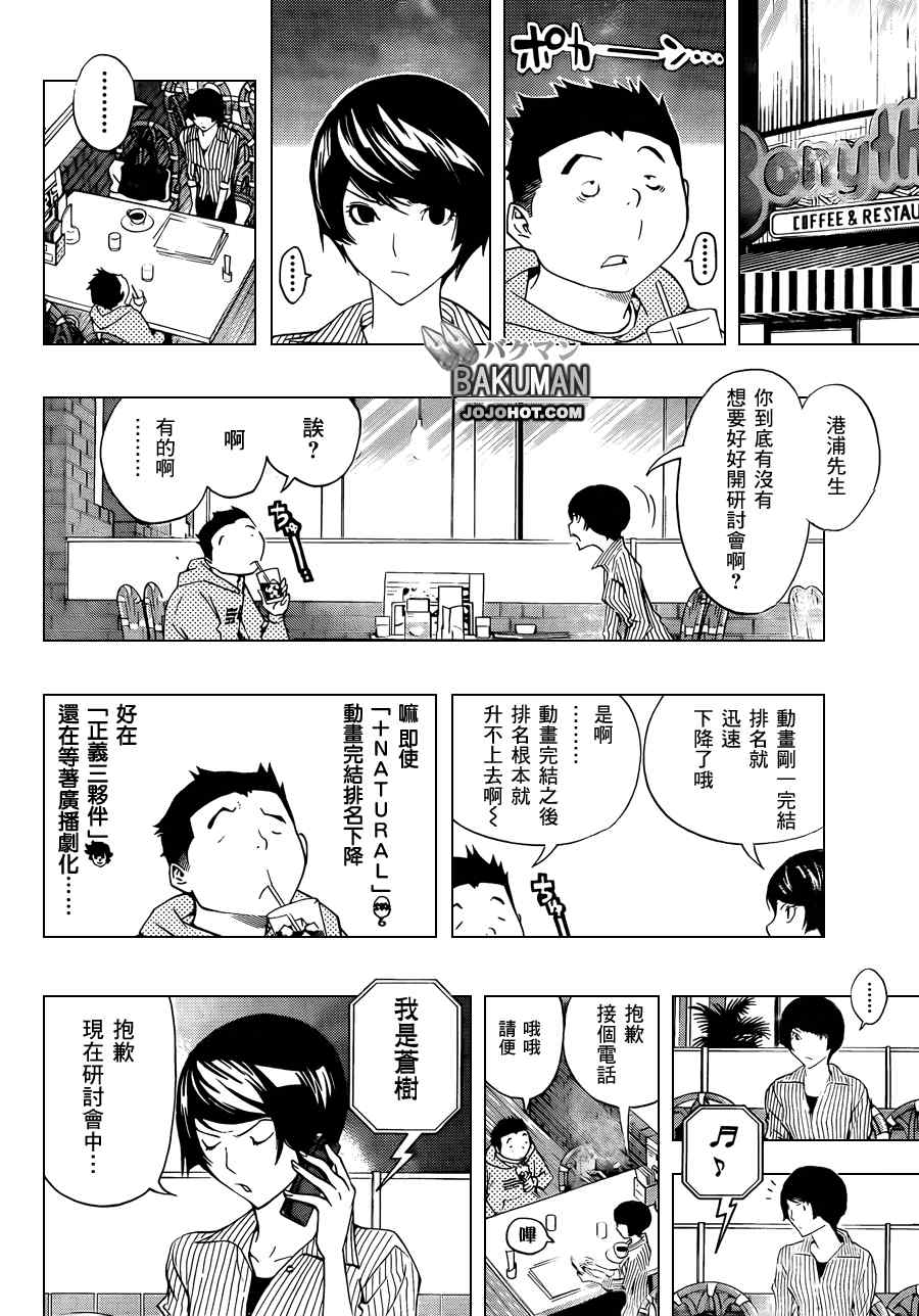 第135话3