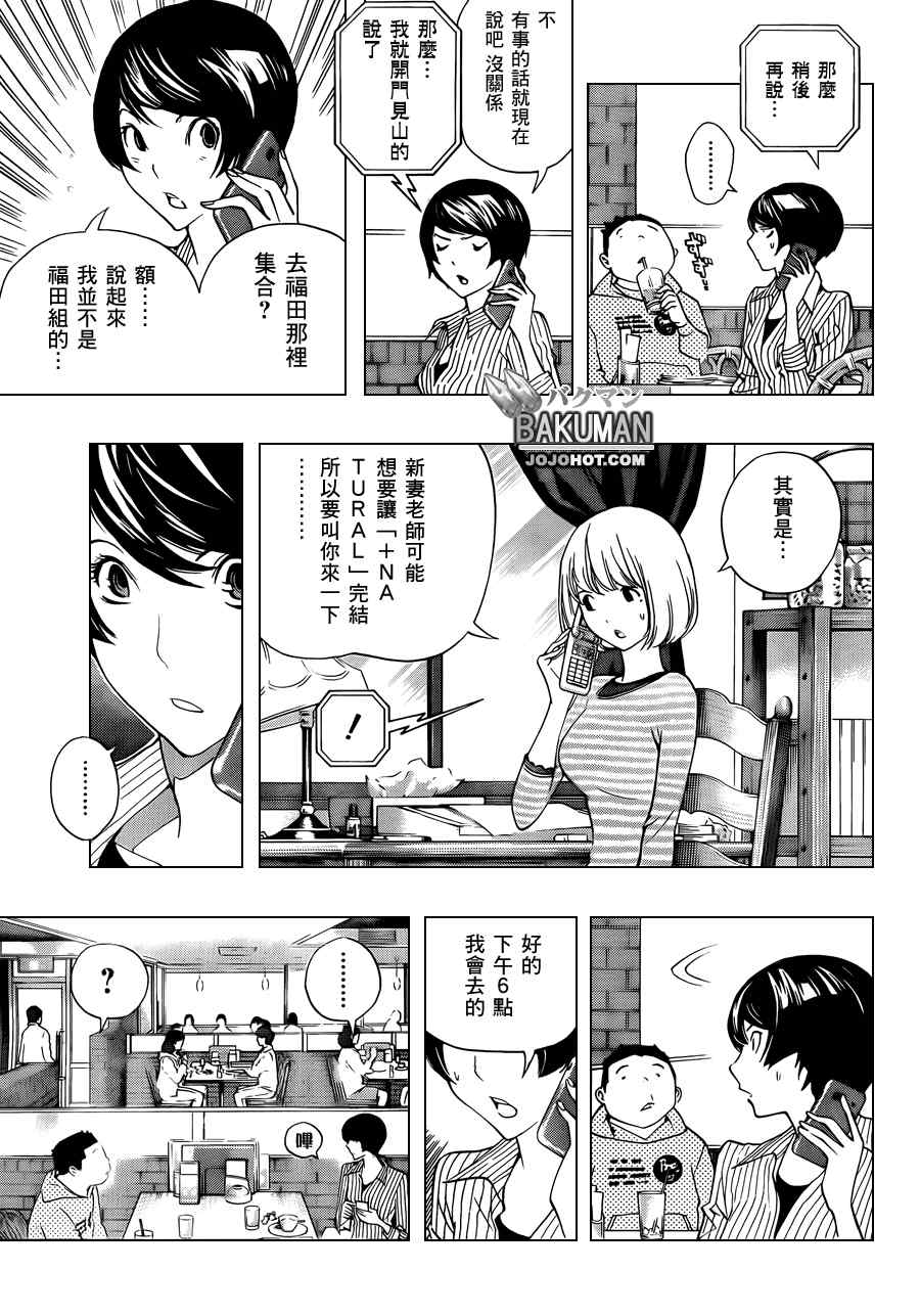 第135话4
