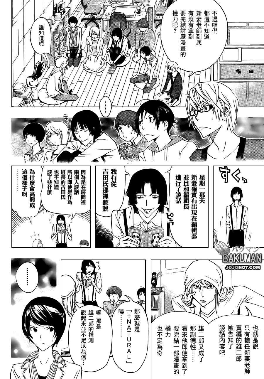 第135话5