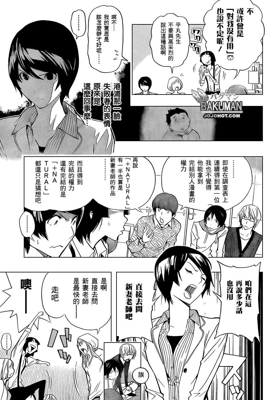 第135话6