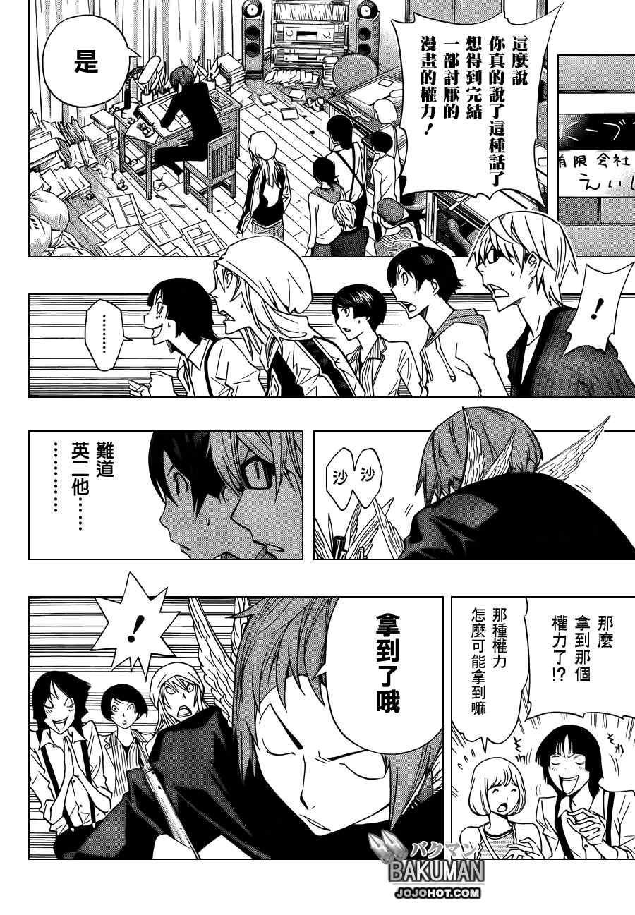 第135话7