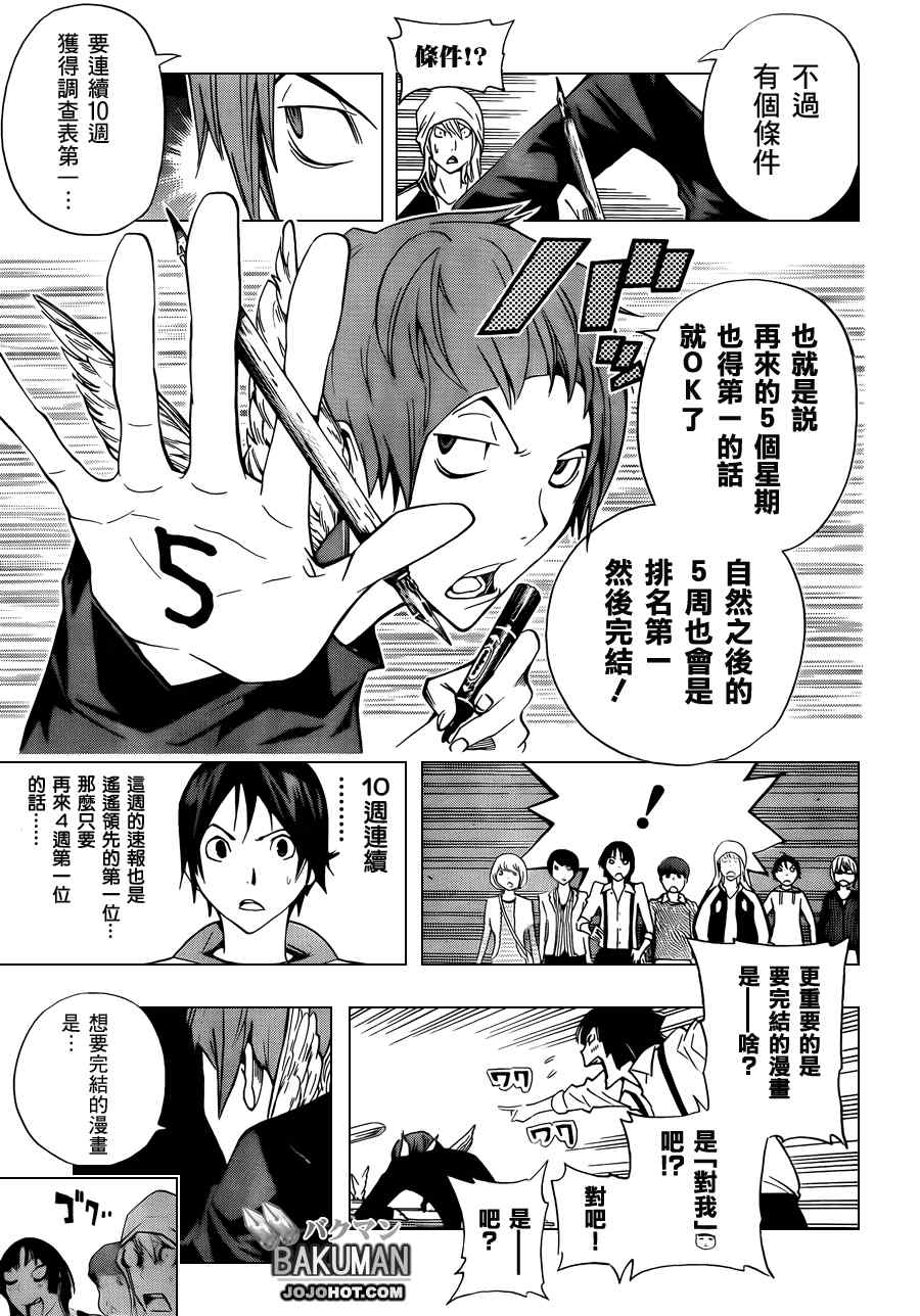第135话8