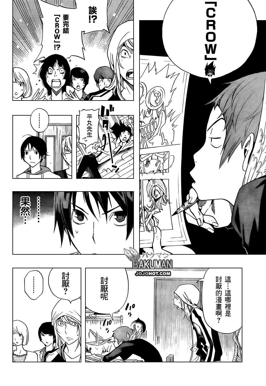 第135话9