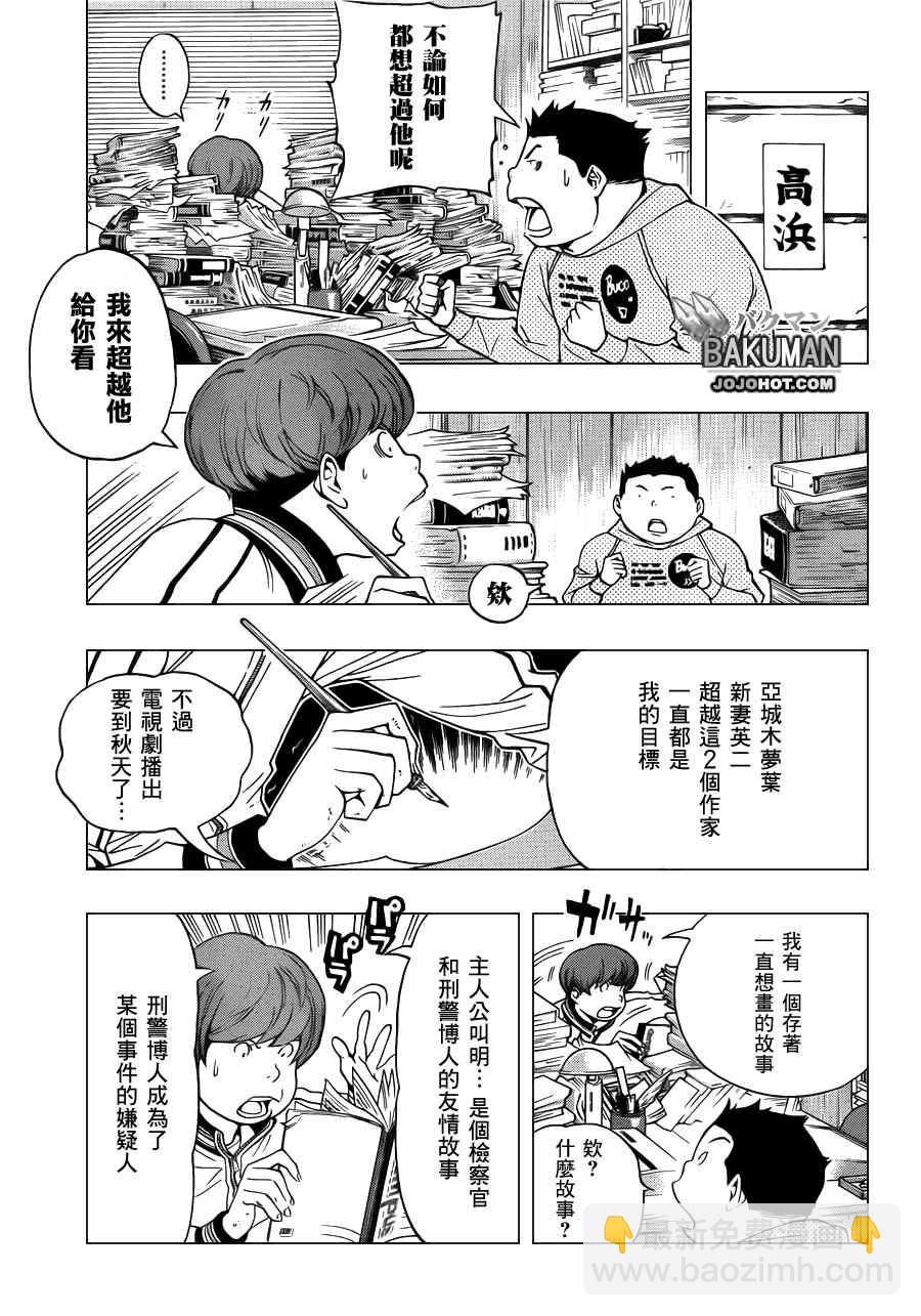 第136话10