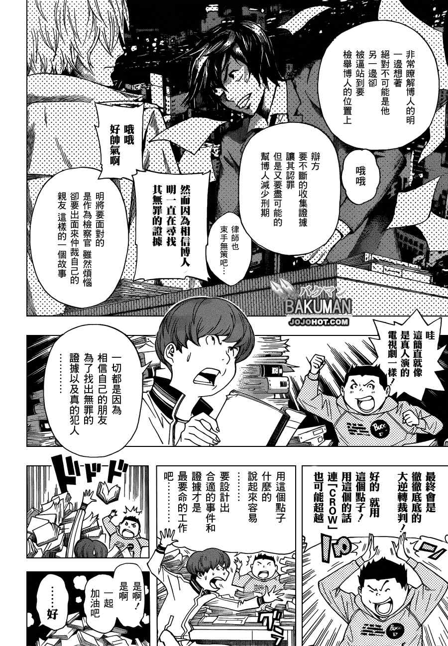 第136话11
