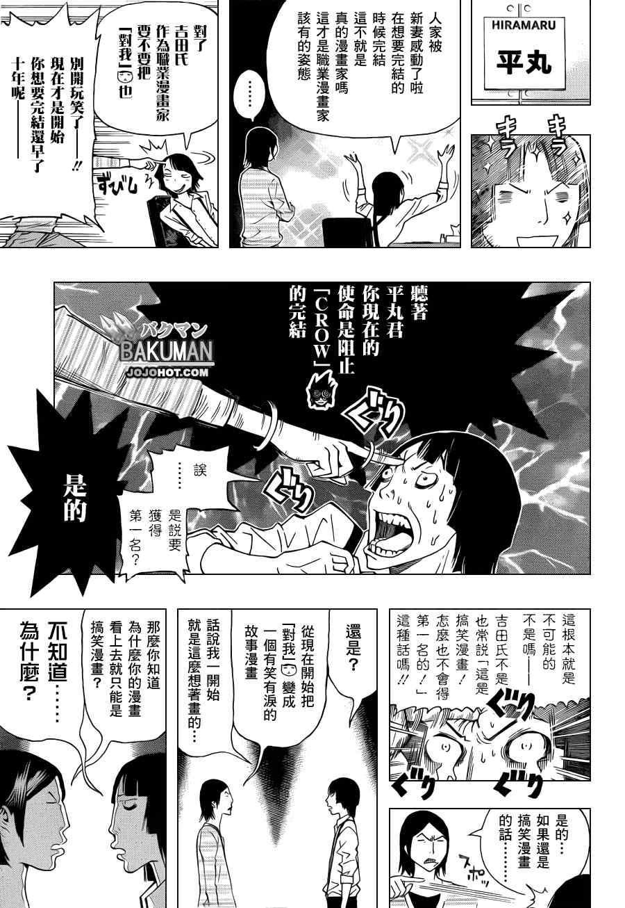 第136话12