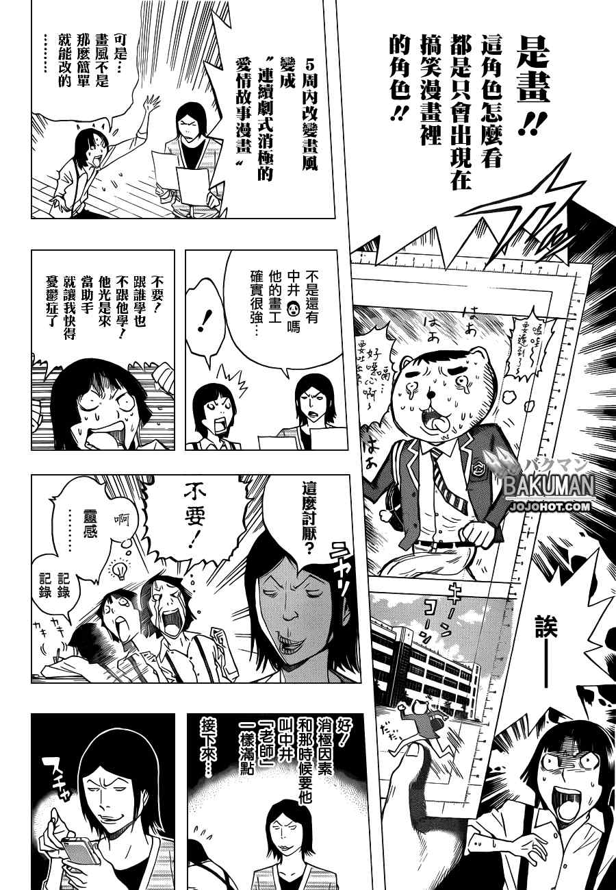 第136话13