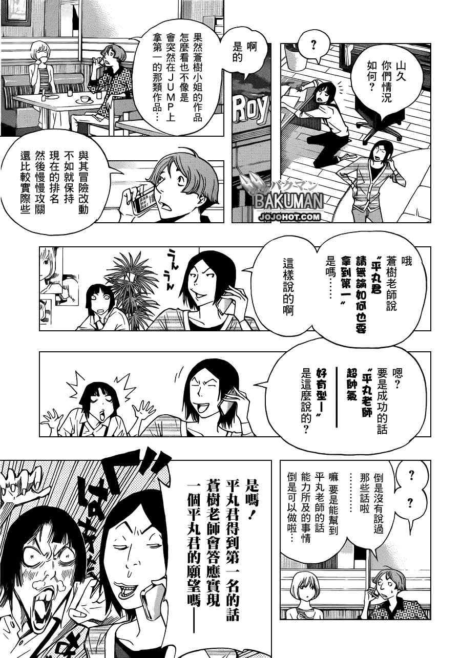 第136话14