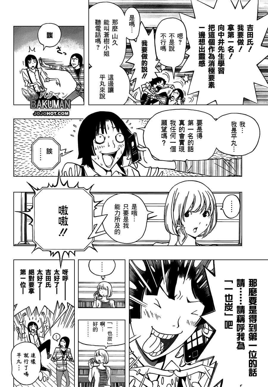 第136话15