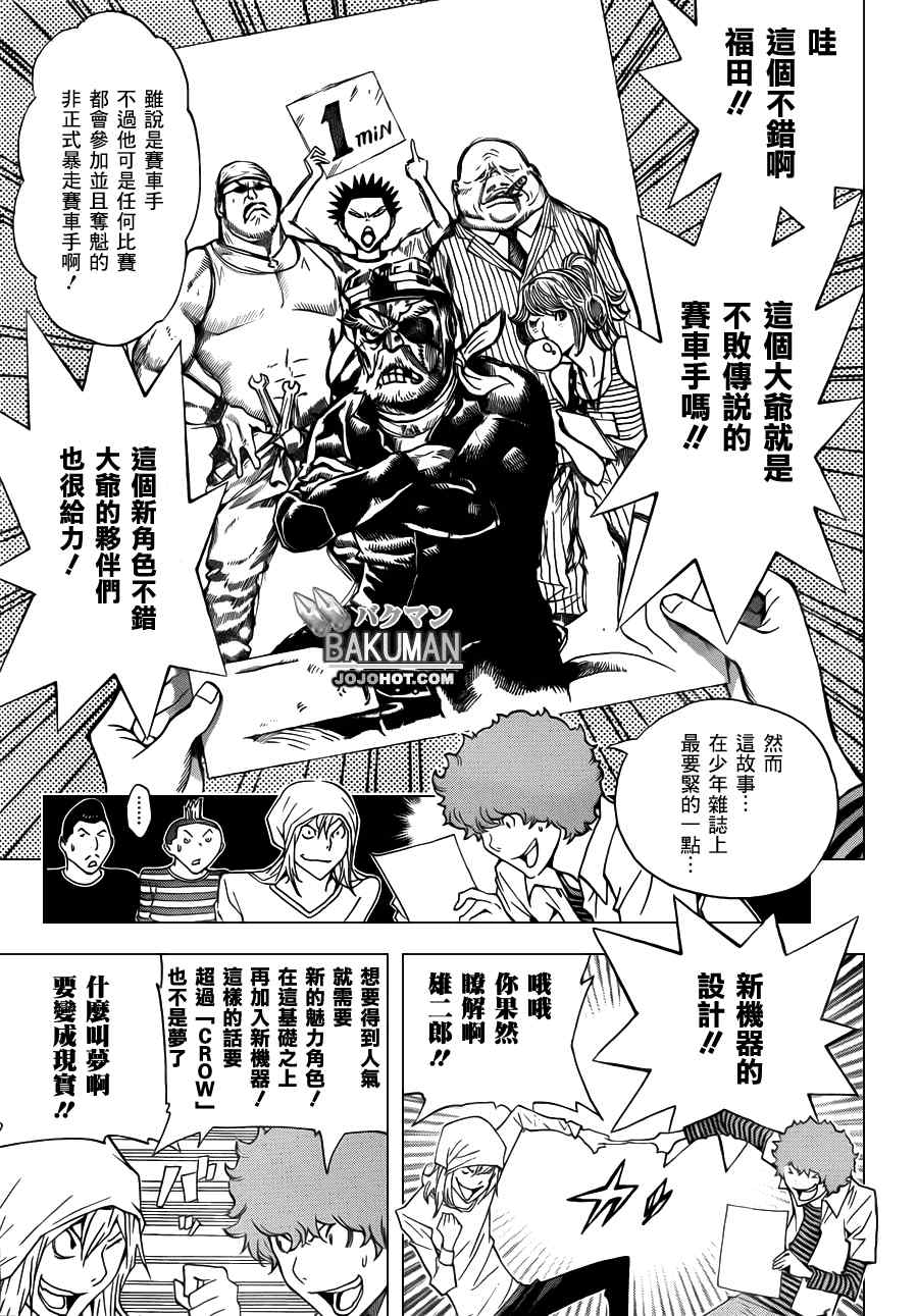 第136话16