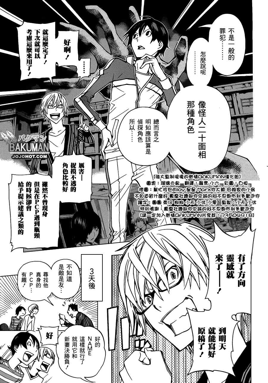 第136话18