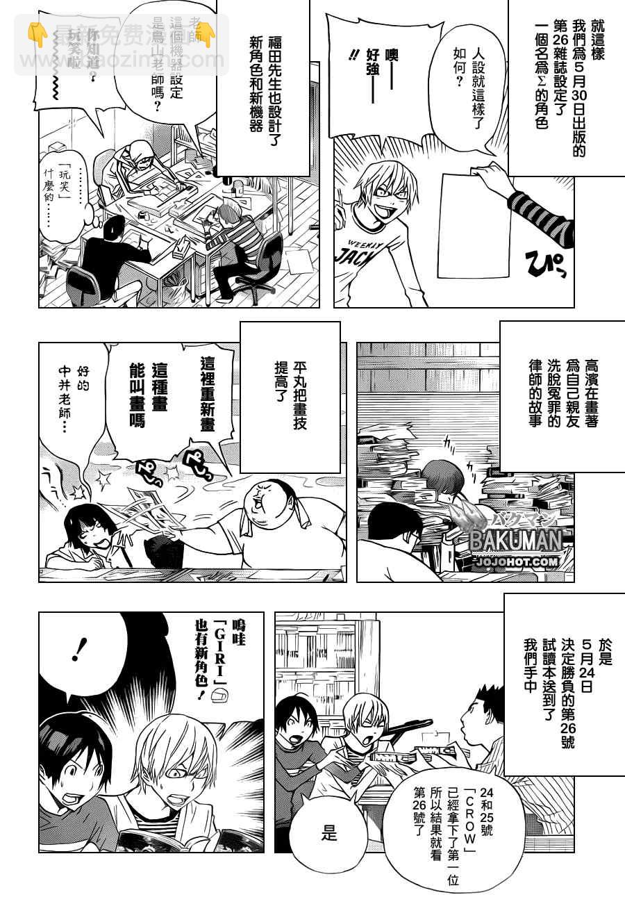 第136话19