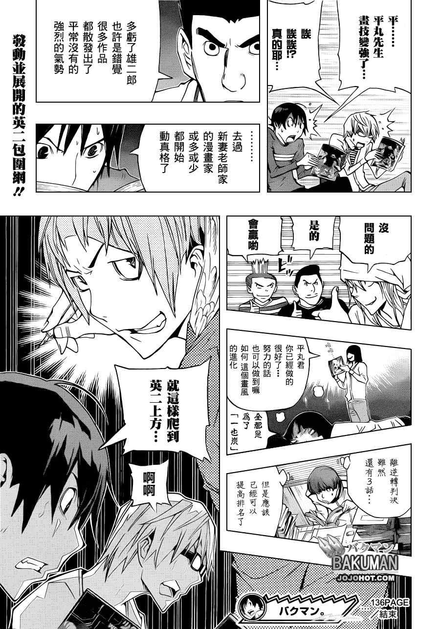 第136话20