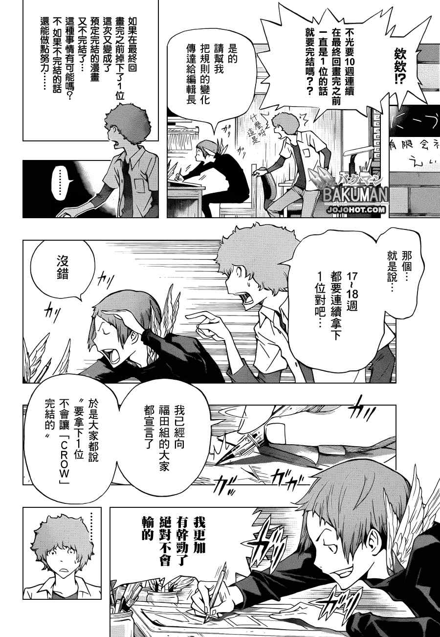 第136话3