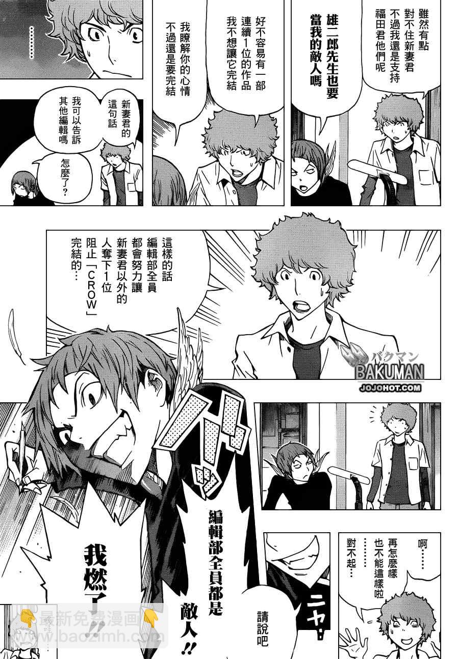 第136话4