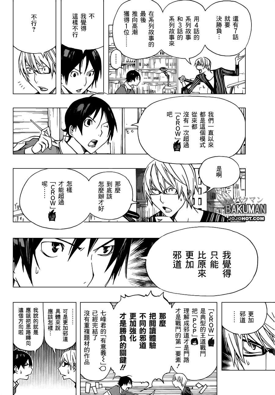 第136话5