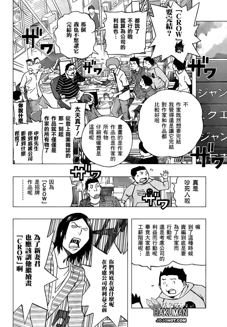 第136话7