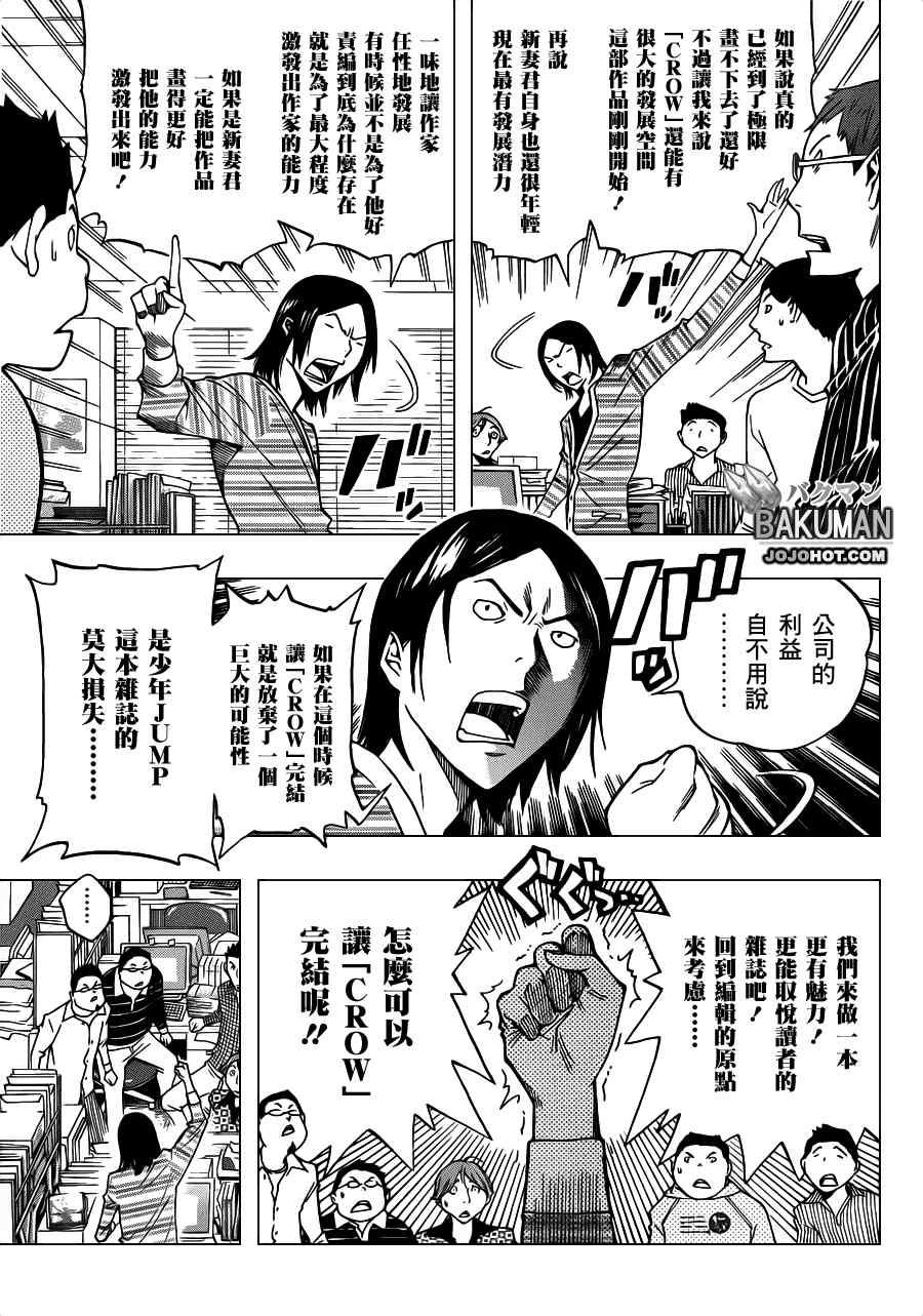 第136话8
