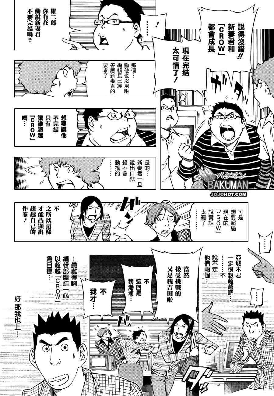 第136话9