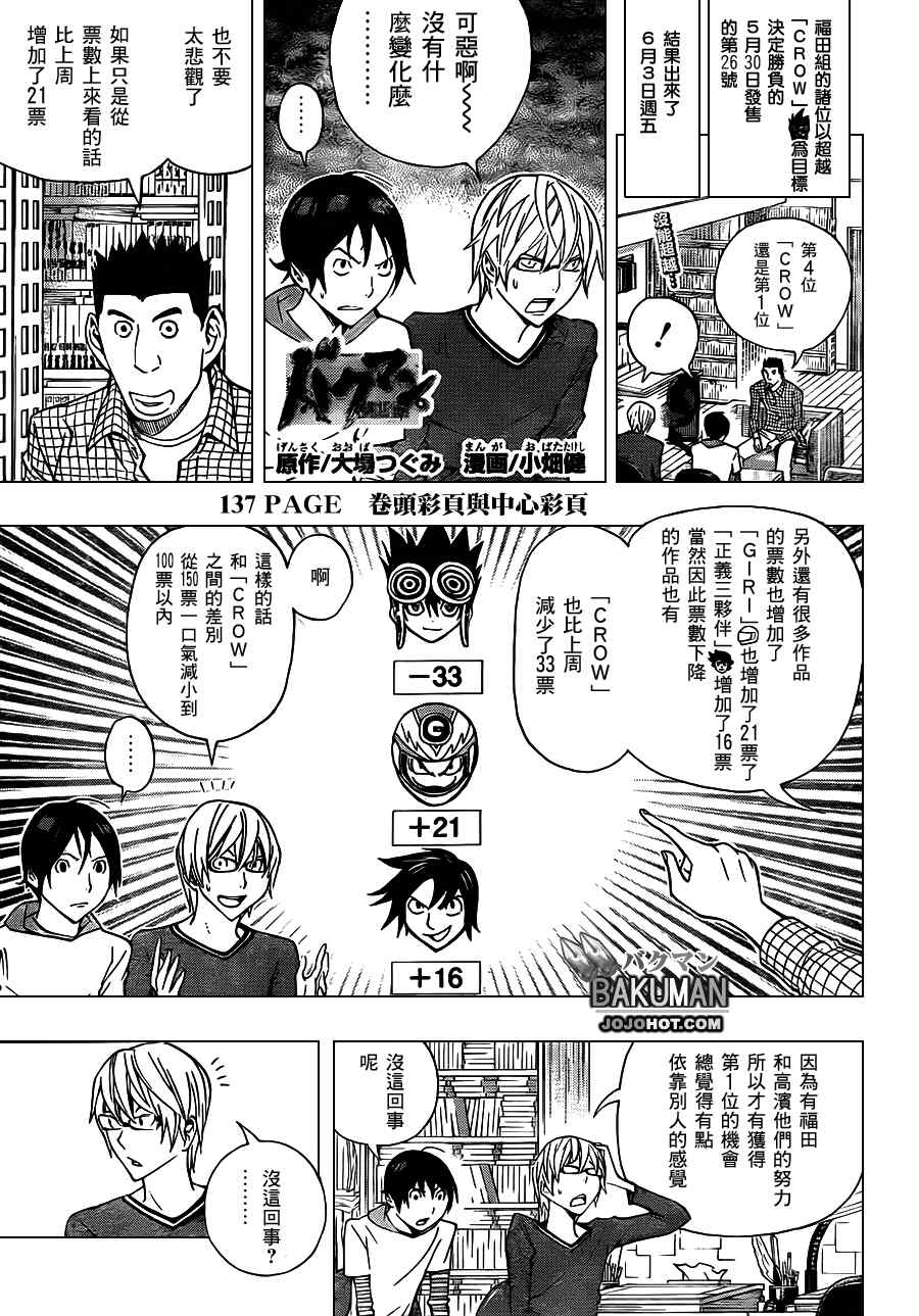 第137话0