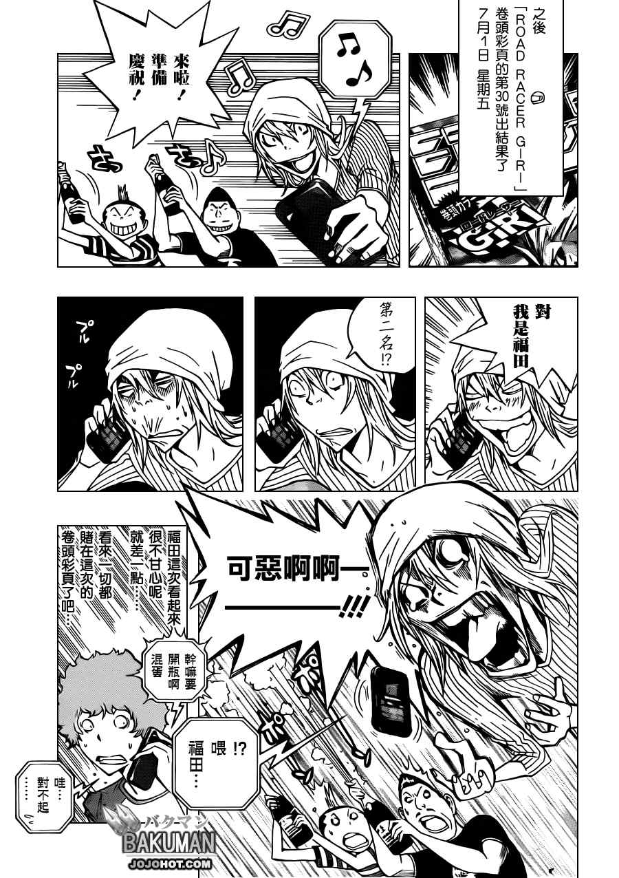 第137话10
