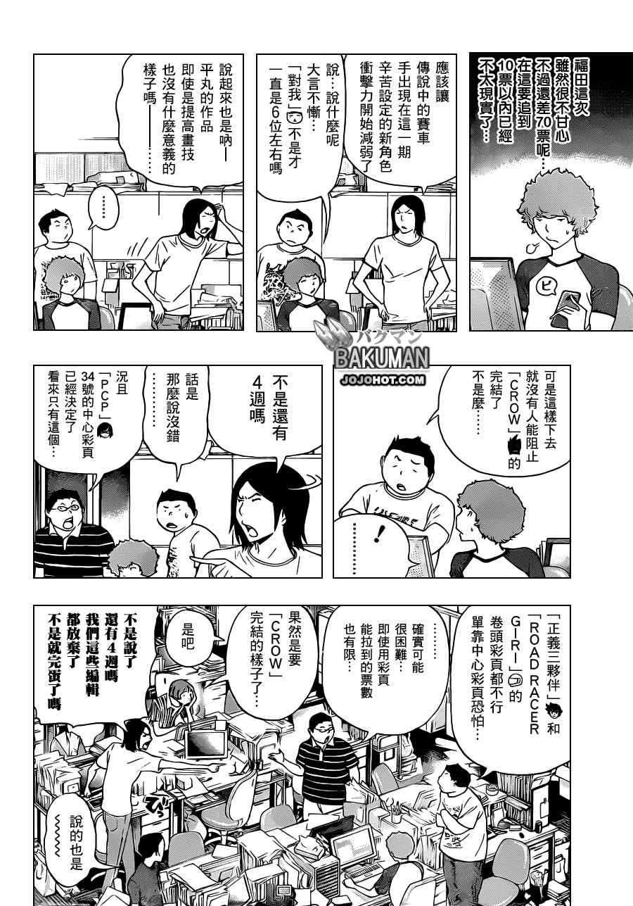 第137话11
