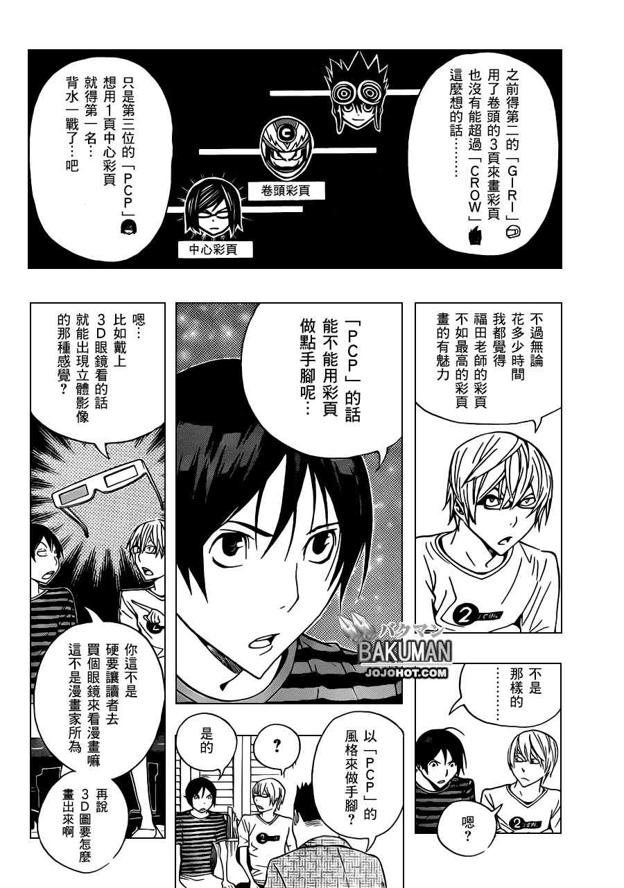第137话13