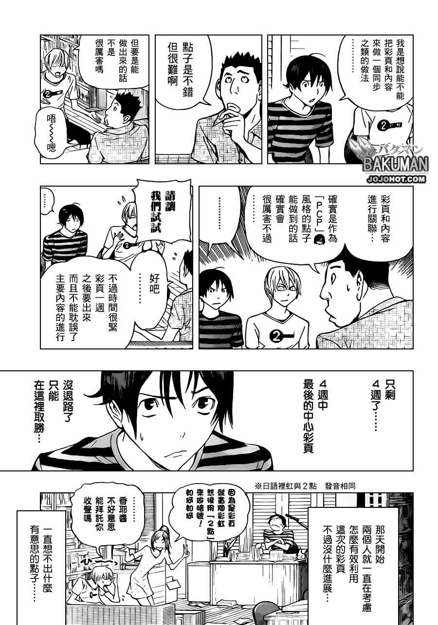 第137话14