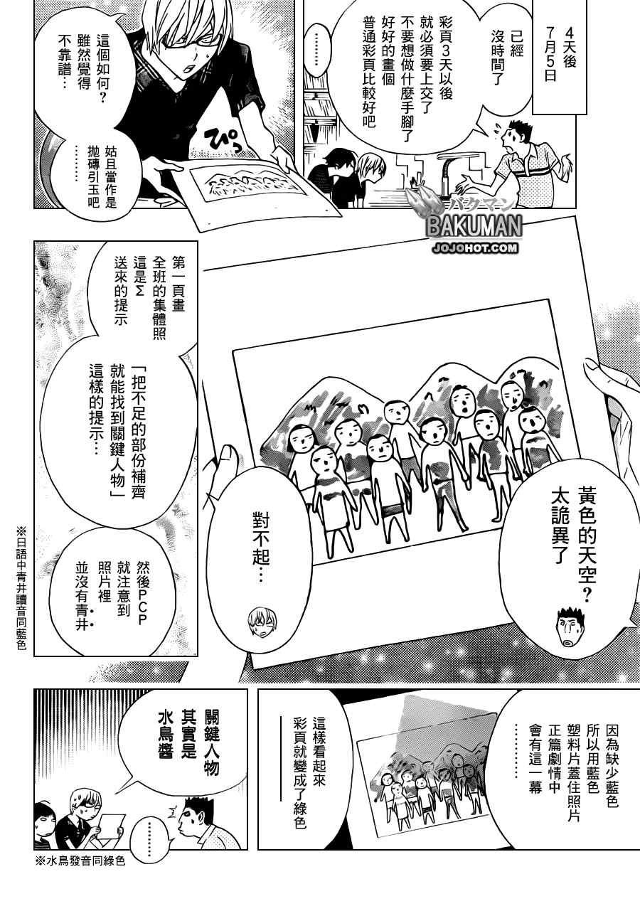 第137话15