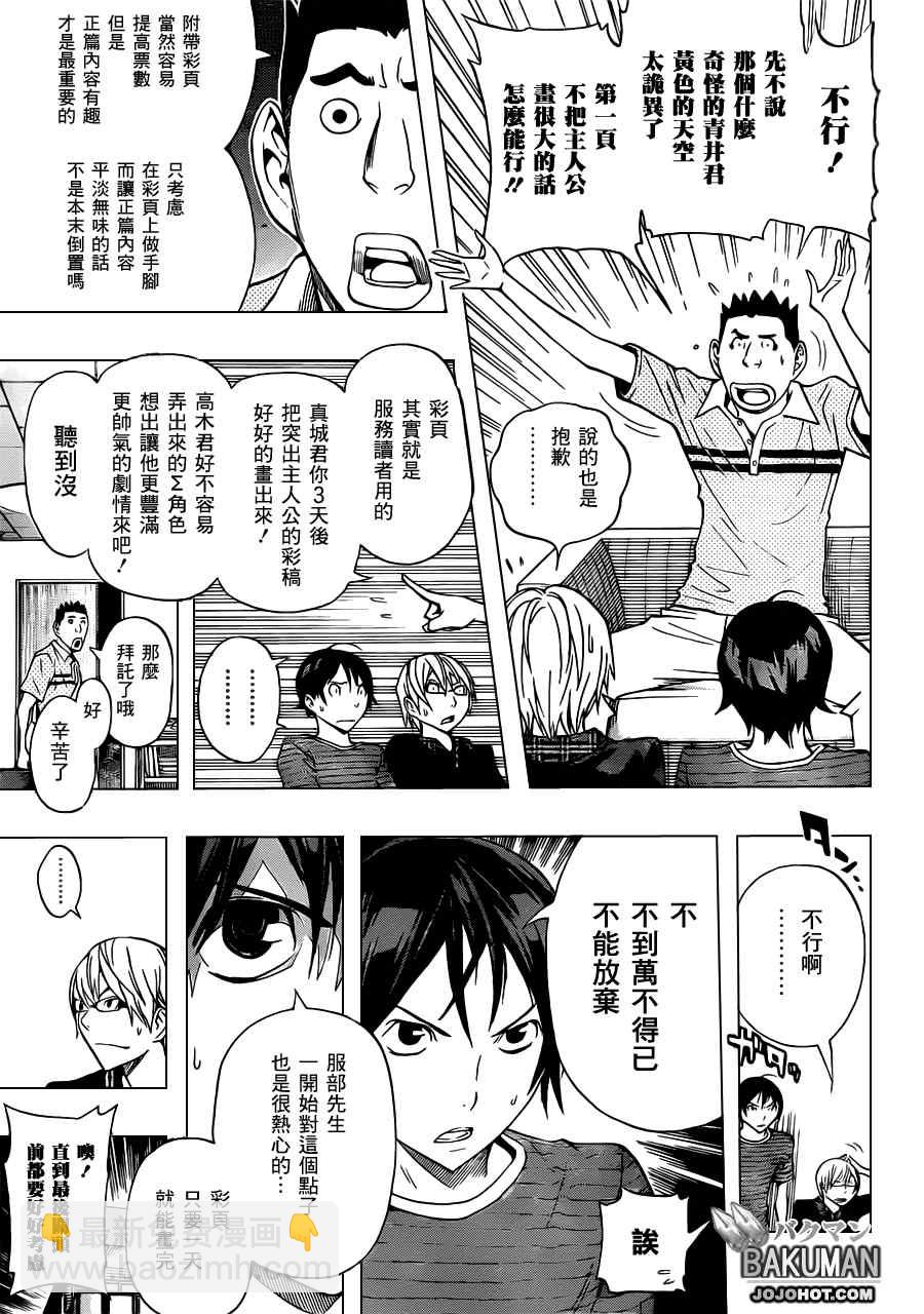 第137话16