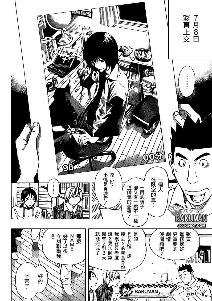 第137话17