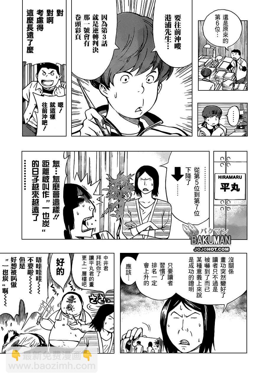第137话2