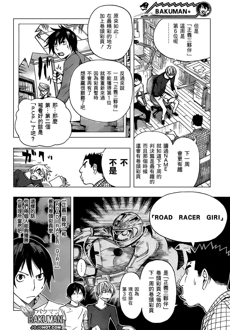 第137话3
