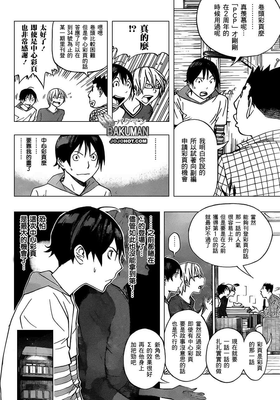 第137话5